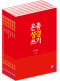 은총 성경 쓰기 – 예언서-구약 23~ 29  / 생활성서