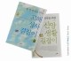 새 영세자를 위한 길잡이 세트 (전2권) / 성바오로