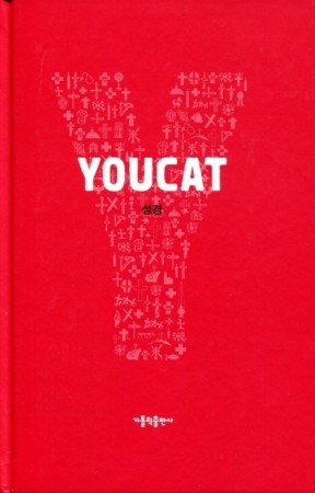 YOUCAT 성경 / 가톨릭출판사