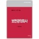 보편공의회사 2-4 / 분도출판사