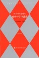 보라 이 사람을 / 대구가톨릭대학교