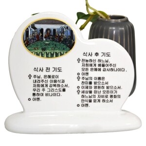 [810986] 식사 전.후 기도 -  도자기