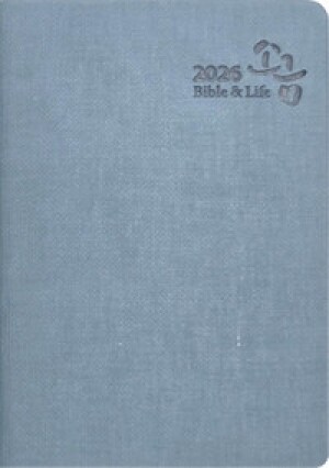 2026년 소금 다이어리(스틸블루) / 생활성서사