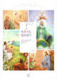 주요 기도문 마음에 쏙쏙 / 바오로딸