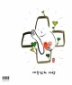 부활 / 예수님의 사랑 (594283)-5장/ssp