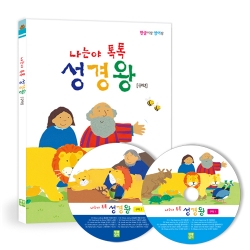 [CD] 나는야 톡톡 성경왕 [구약] - 영어 / 생활성서