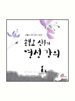 [3CD Set] 미움이 그친 바로 그 순간 -송봉모 신부의 영성 강의 / 바오로딸