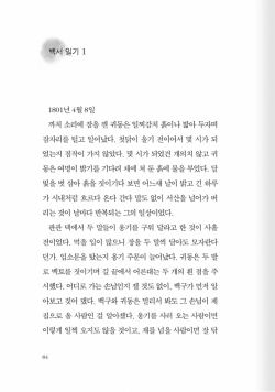 고요한 종소리 / 성바오로