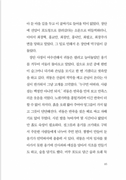 고요한 종소리 / 성바오로